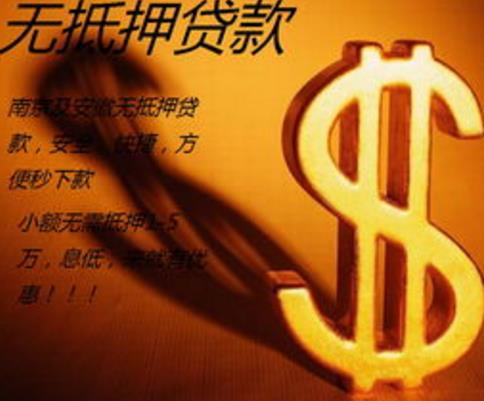 河北石家庄短期应急借款 私人借款 低息快速借贷无抵押信用贷款找到了