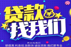 河北石家庄短期线下私人借款 本地个人借贷 小额信用贷款 