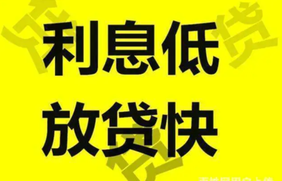 石家庄个人私借 本地民间借贷无需抵押快速借钱